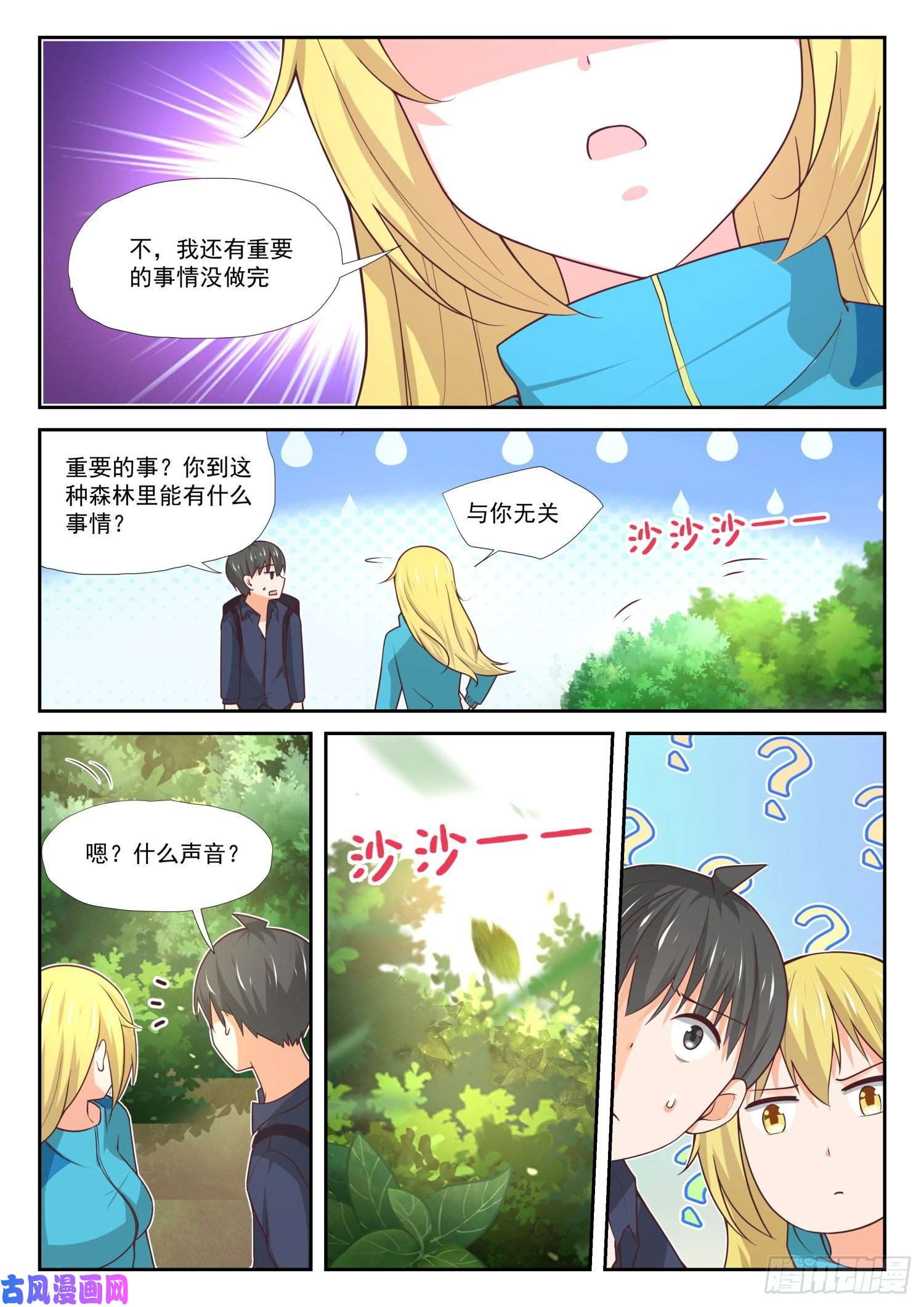 女子学院的男生【376】猴王