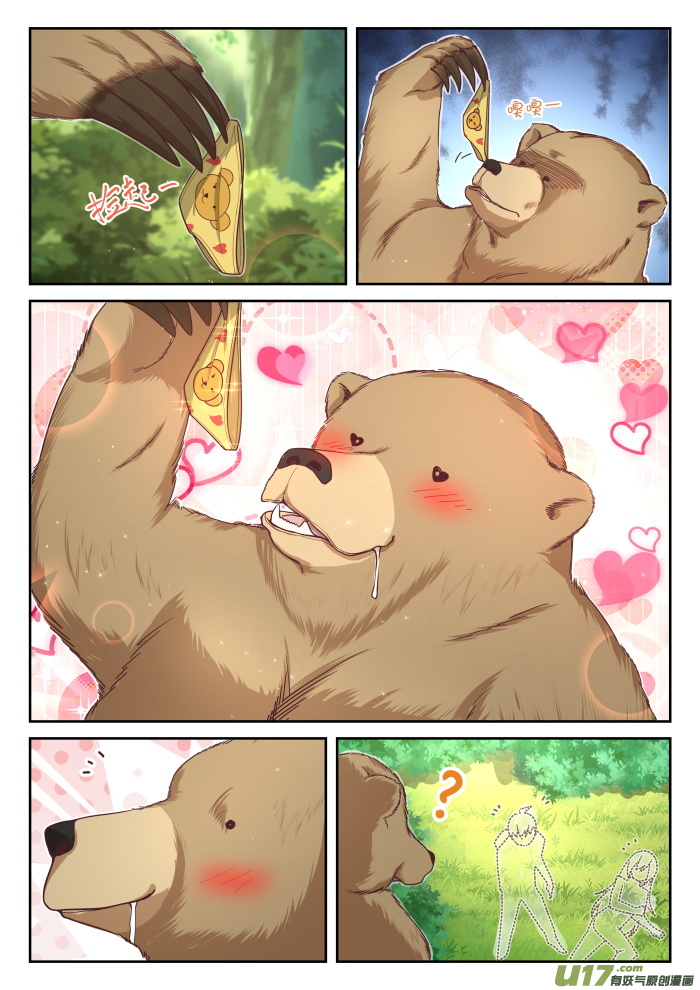 女子学院的男生第三百七十七话 熊出没