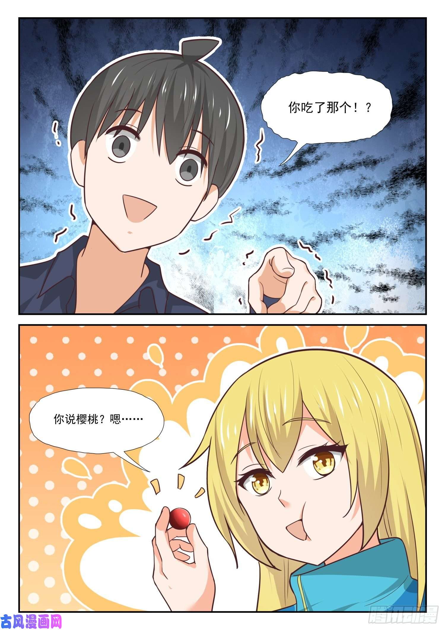 女子学院的男生【378】荒野求生