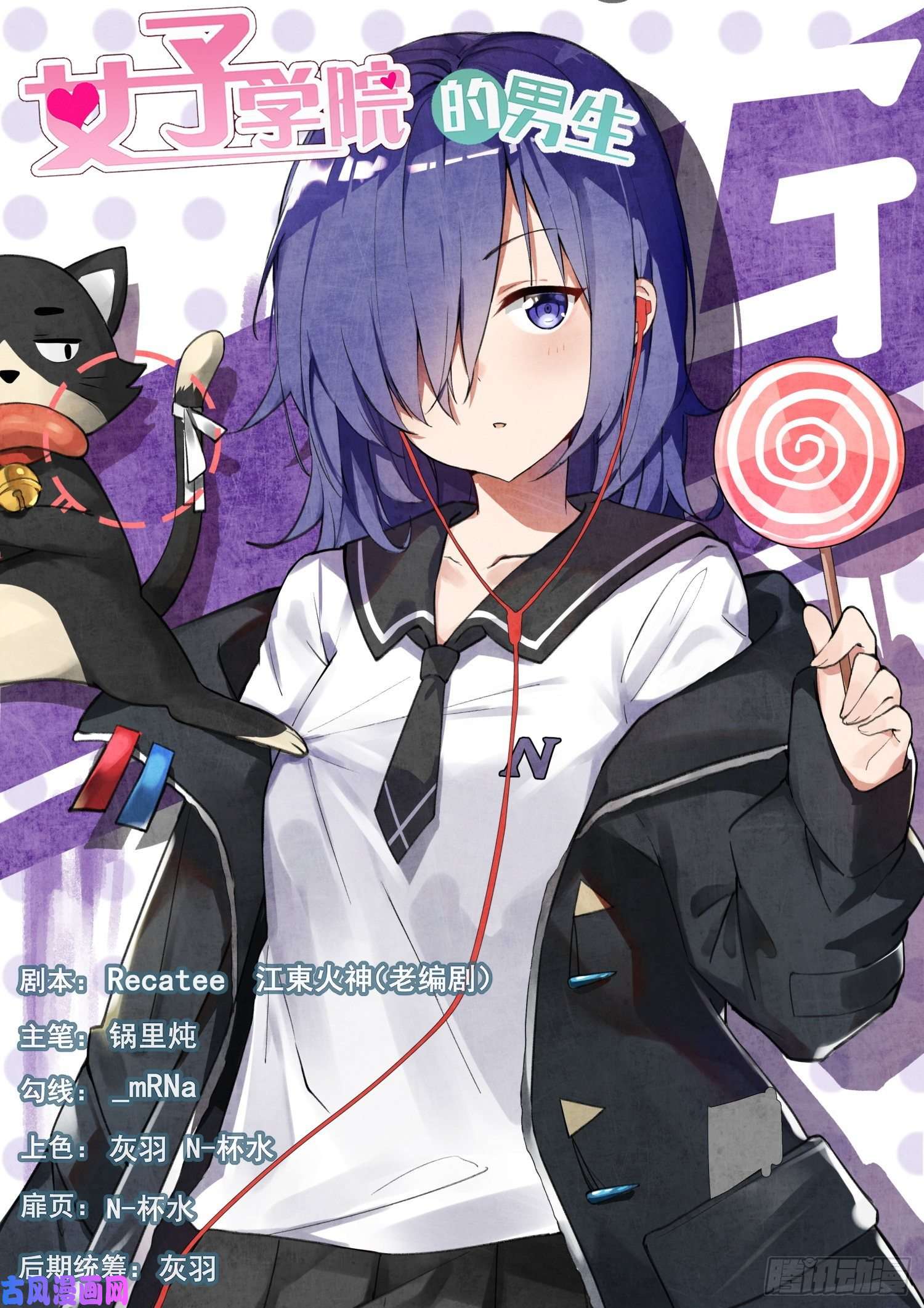 女子学院的男生【381】走出来了