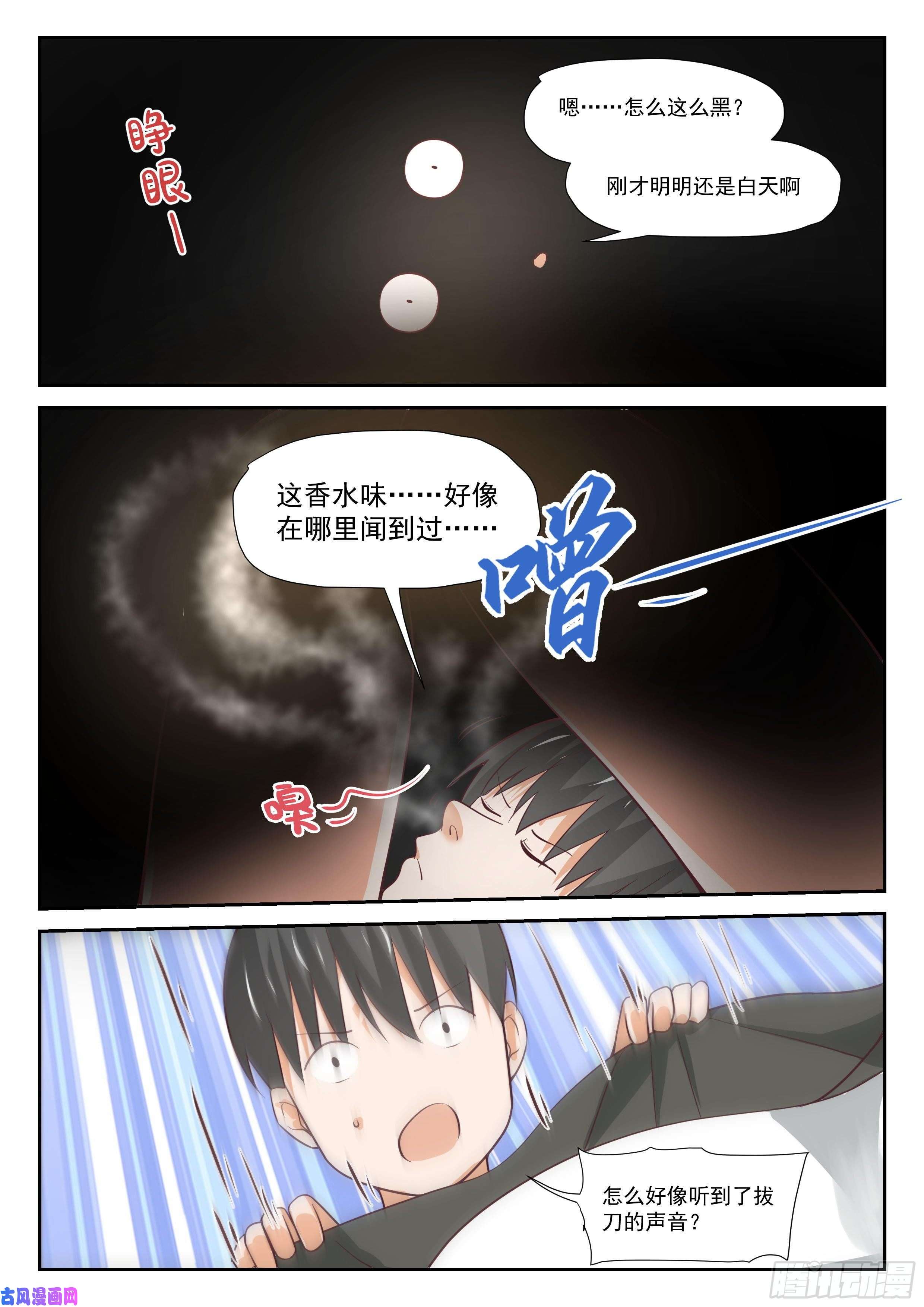 女子学院的男生【381】走出来了