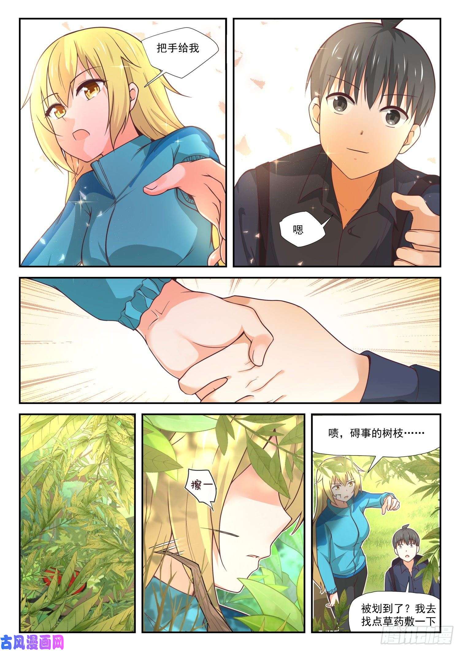 女子学院的男生【381】走出来了