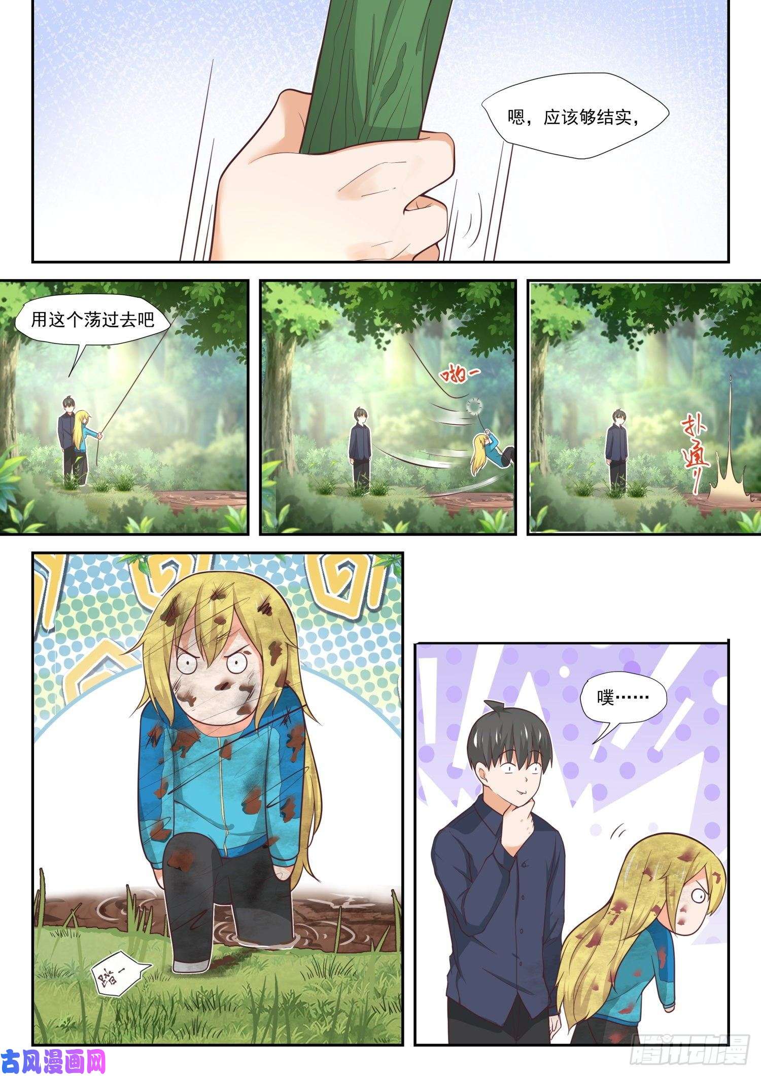 女子学院的男生【381】走出来了