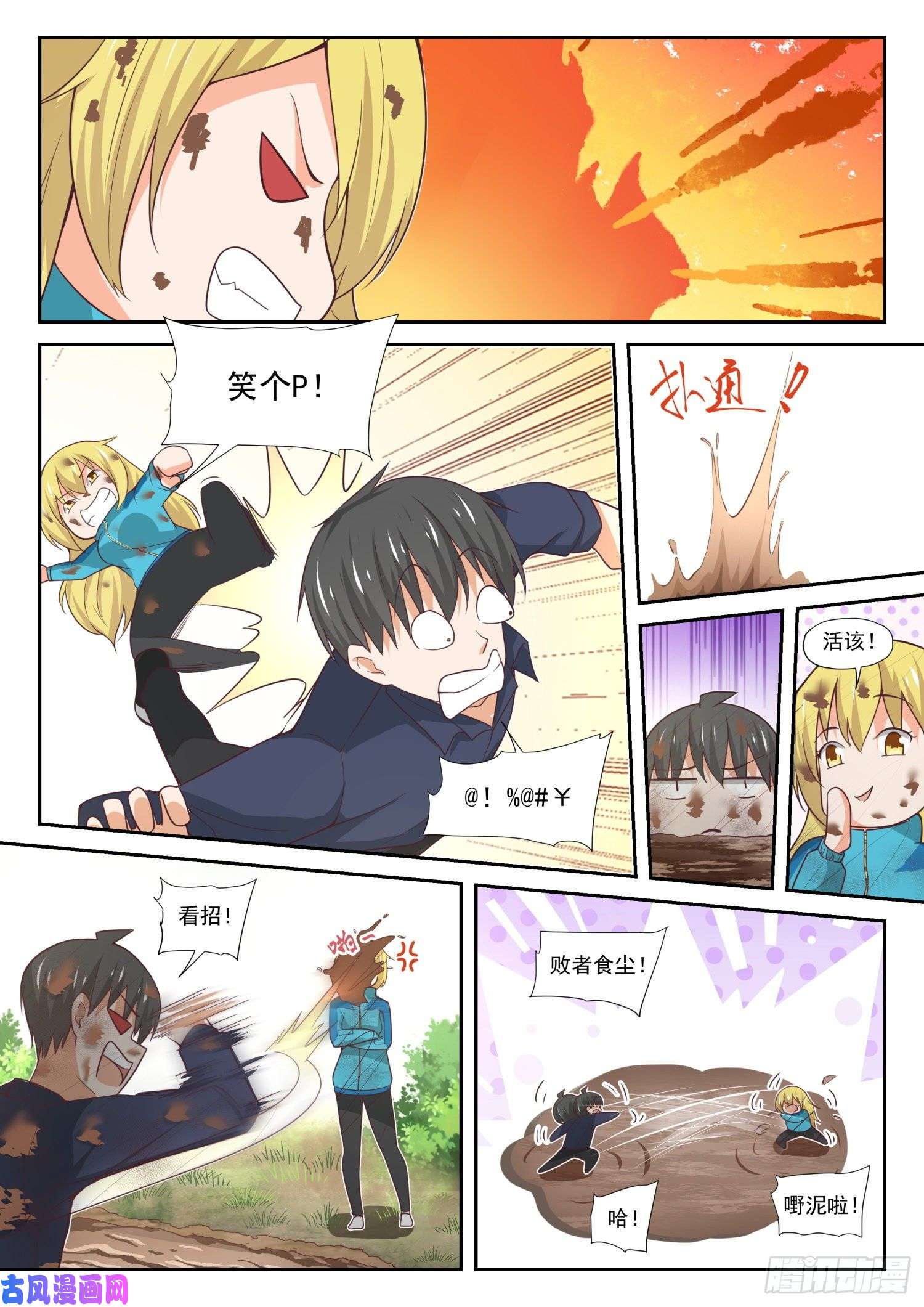 女子学院的男生【381】走出来了