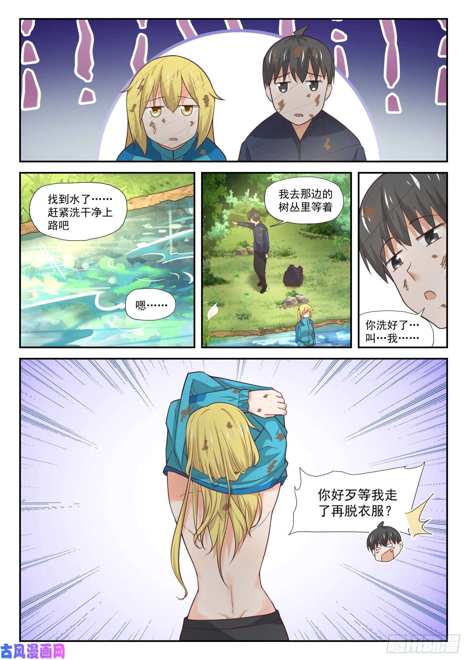 女子学院的男生【381】走出来了