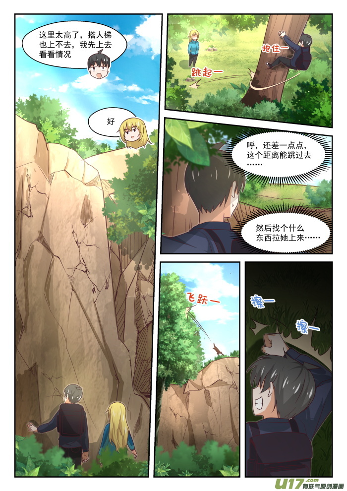 女子学院的男生第三百八十一话 走出来了