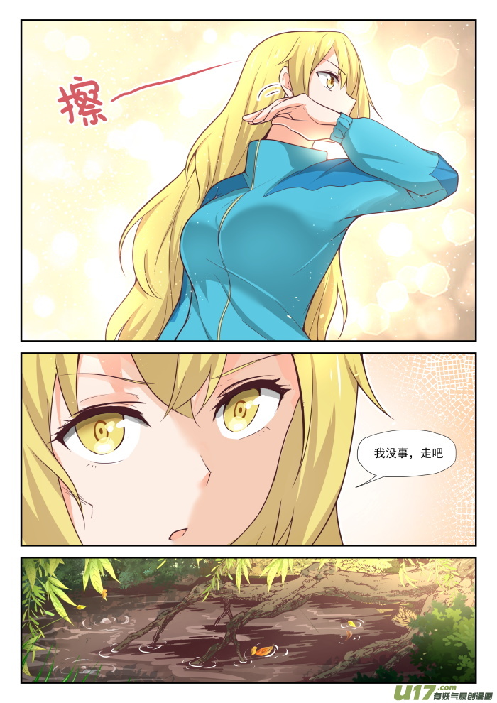 女子学院的男生第三百八十一话 走出来了