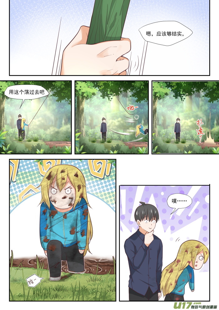 女子学院的男生第三百八十一话 走出来了