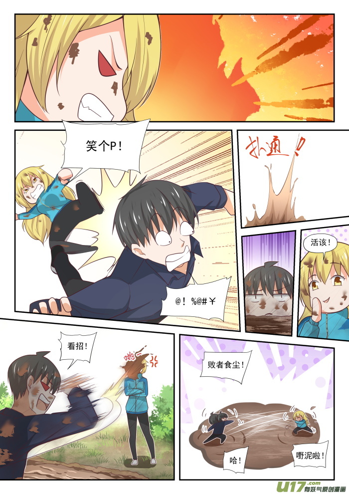 女子学院的男生第三百八十一话 走出来了