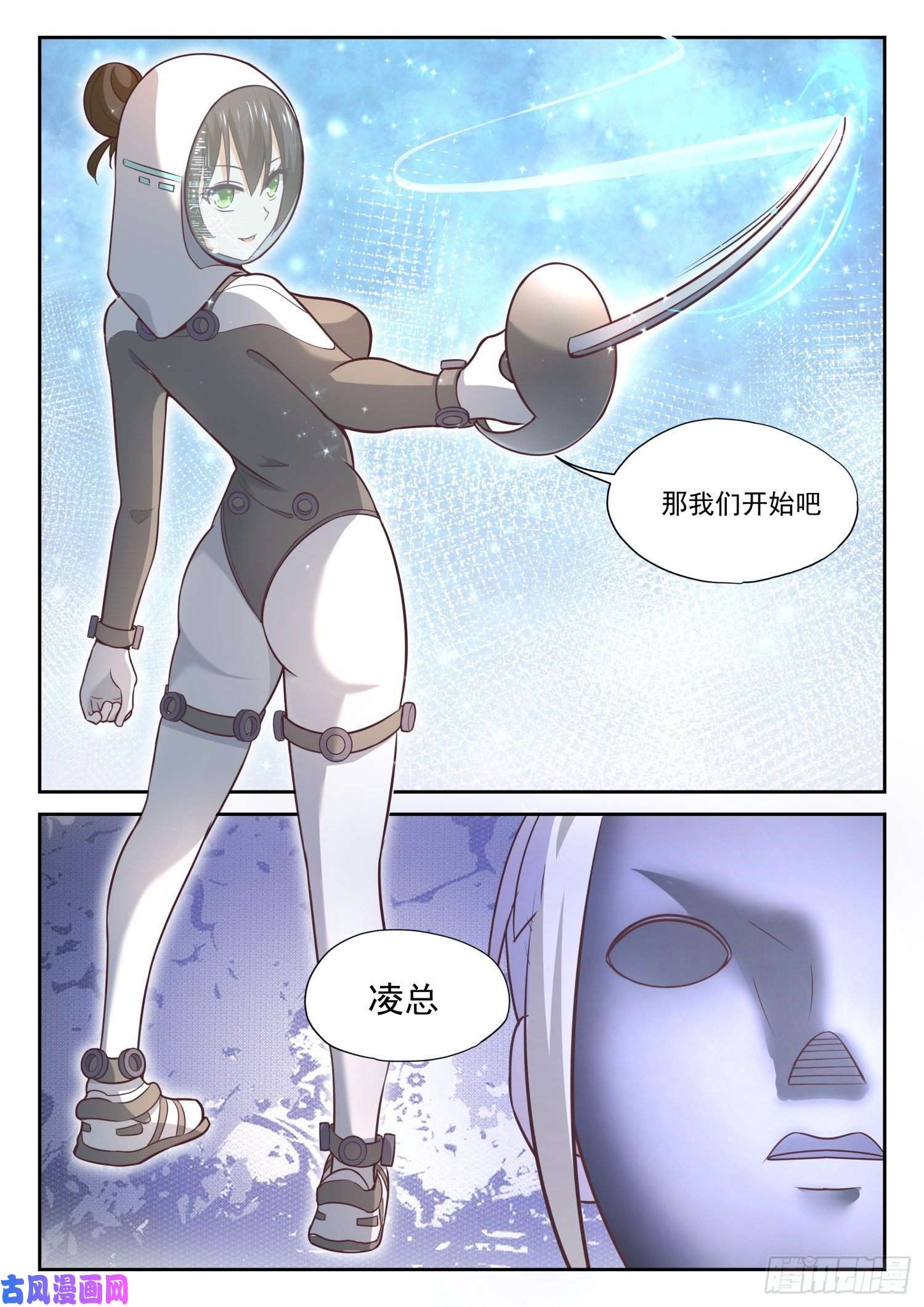 女子学院的男生【385】登门致谢