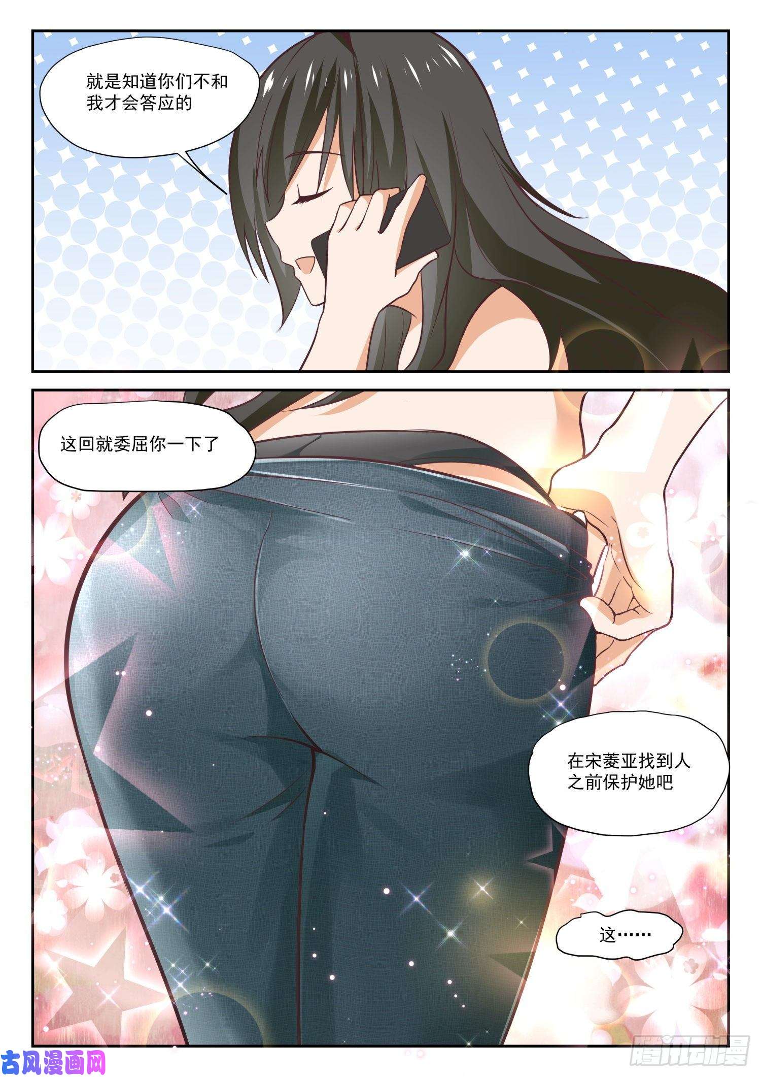 女子学院的男生【385】登门致谢