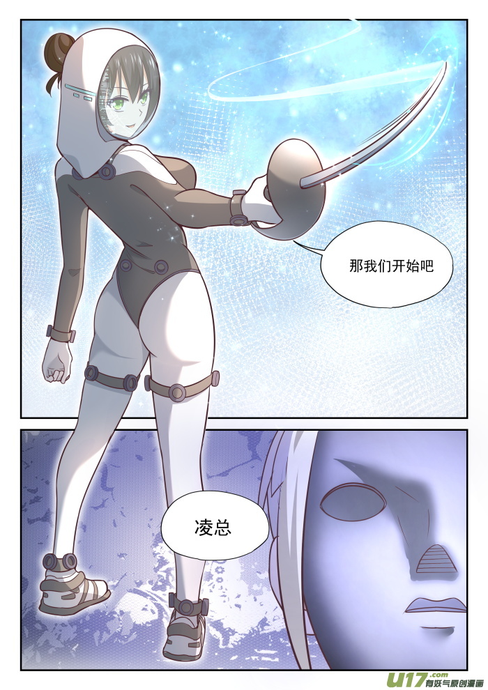 女子学院的男生第三百八十五话 登门致谢
