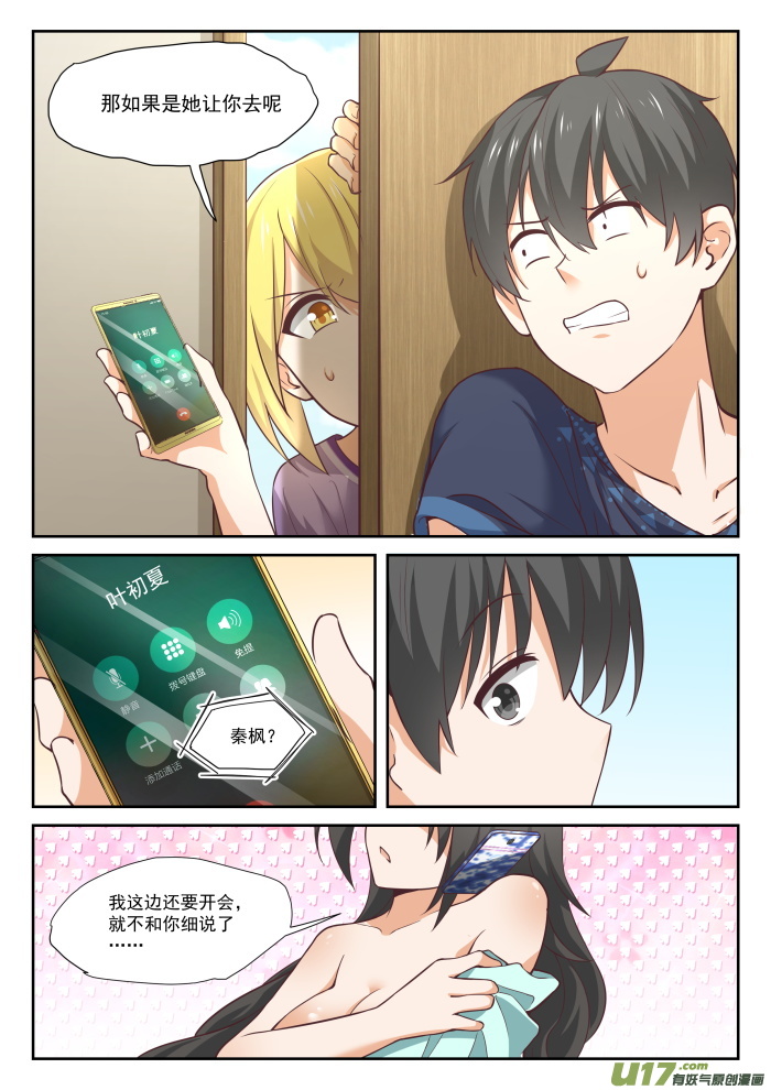 女子学院的男生第三百八十五话 登门致谢