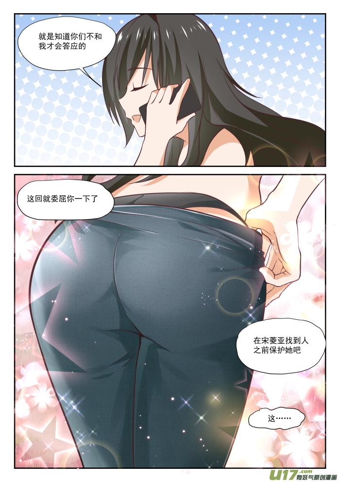 女子学院的男生第三百八十五话 登门致谢