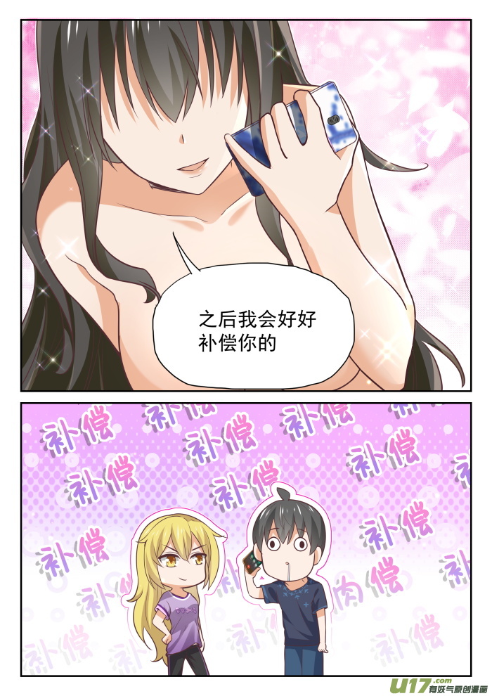 女子学院的男生第三百八十五话 登门致谢