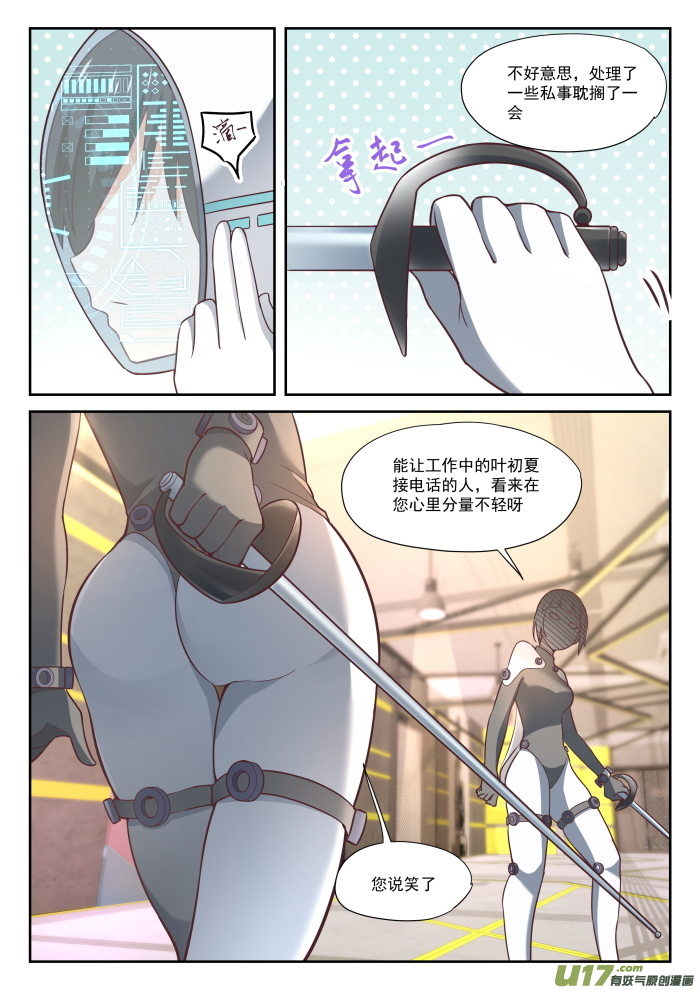 女子学院的男生第三百八十五话 登门致谢