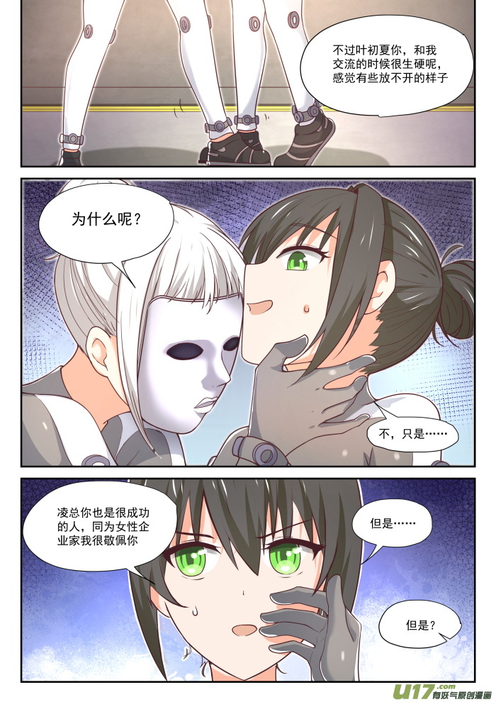 女子学院的男生第三百八十六话 “谈判”