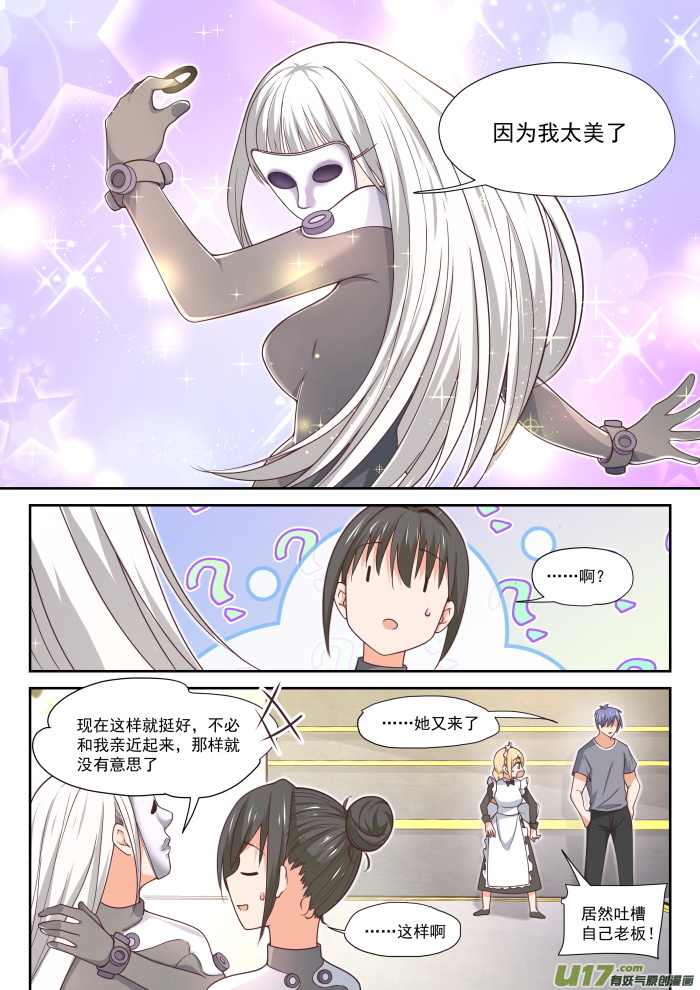 女子学院的男生第三百八十六话 “谈判”