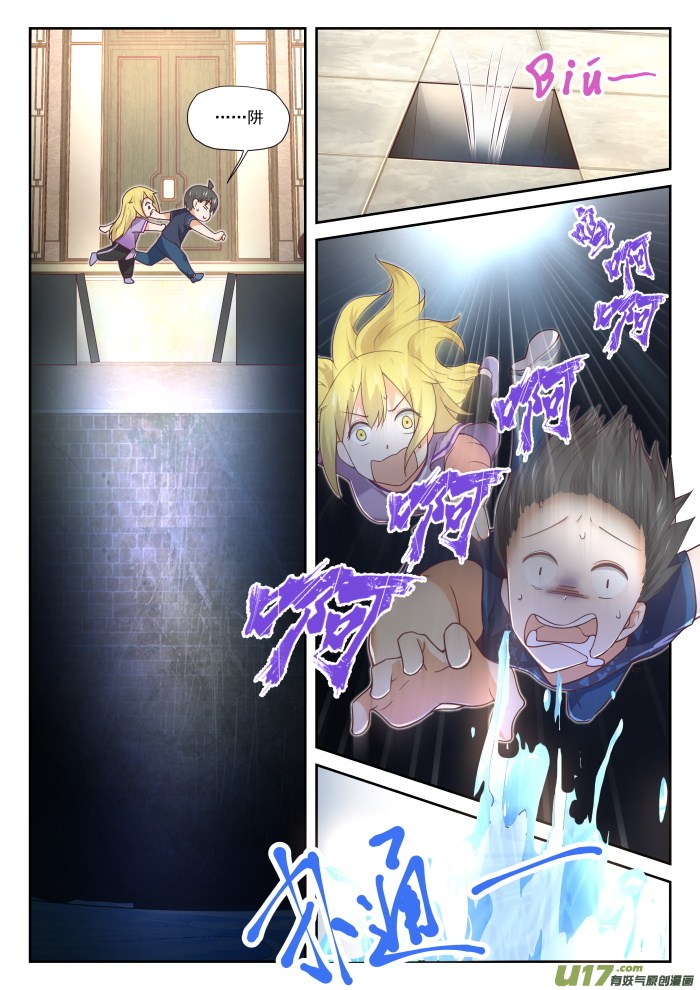 女子学院的男生第三百八十七话 注意身体