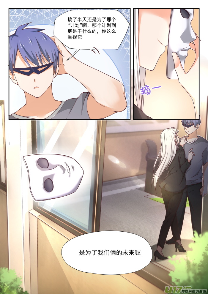 女子学院的男生第三百八十七话 注意身体