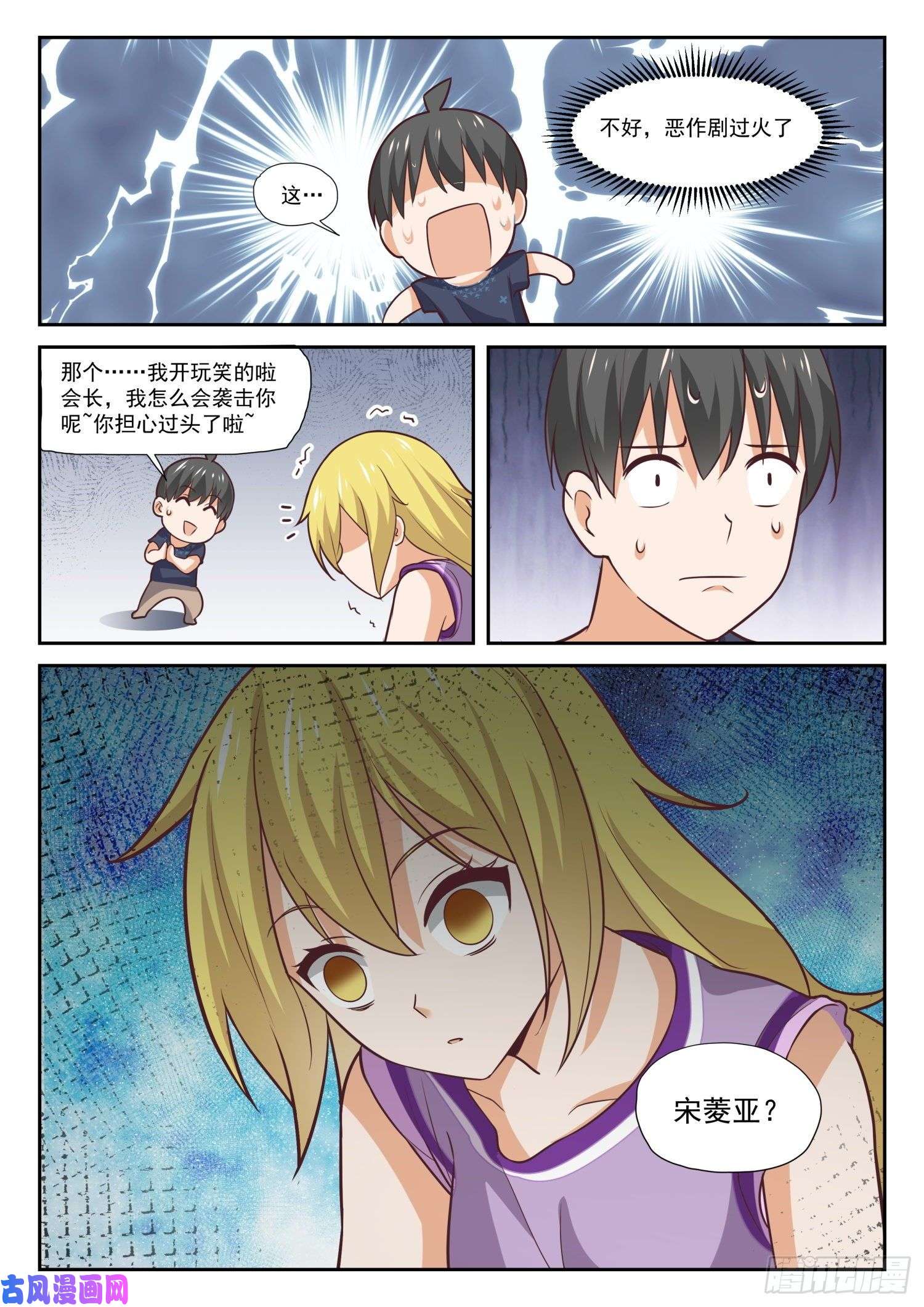 女子学院的男生【388】帐篷