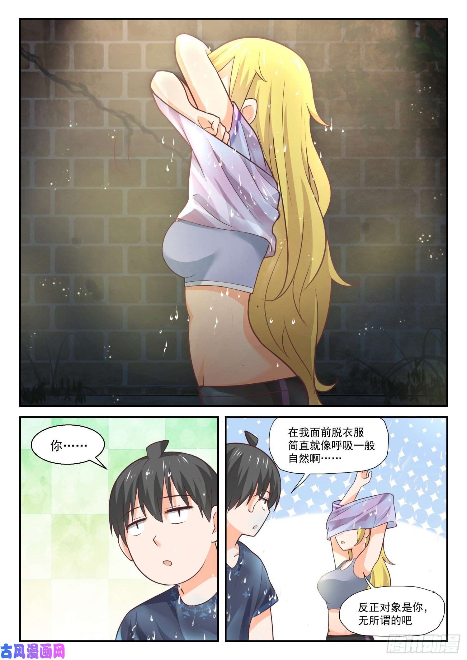 女子学院的男生【388】帐篷