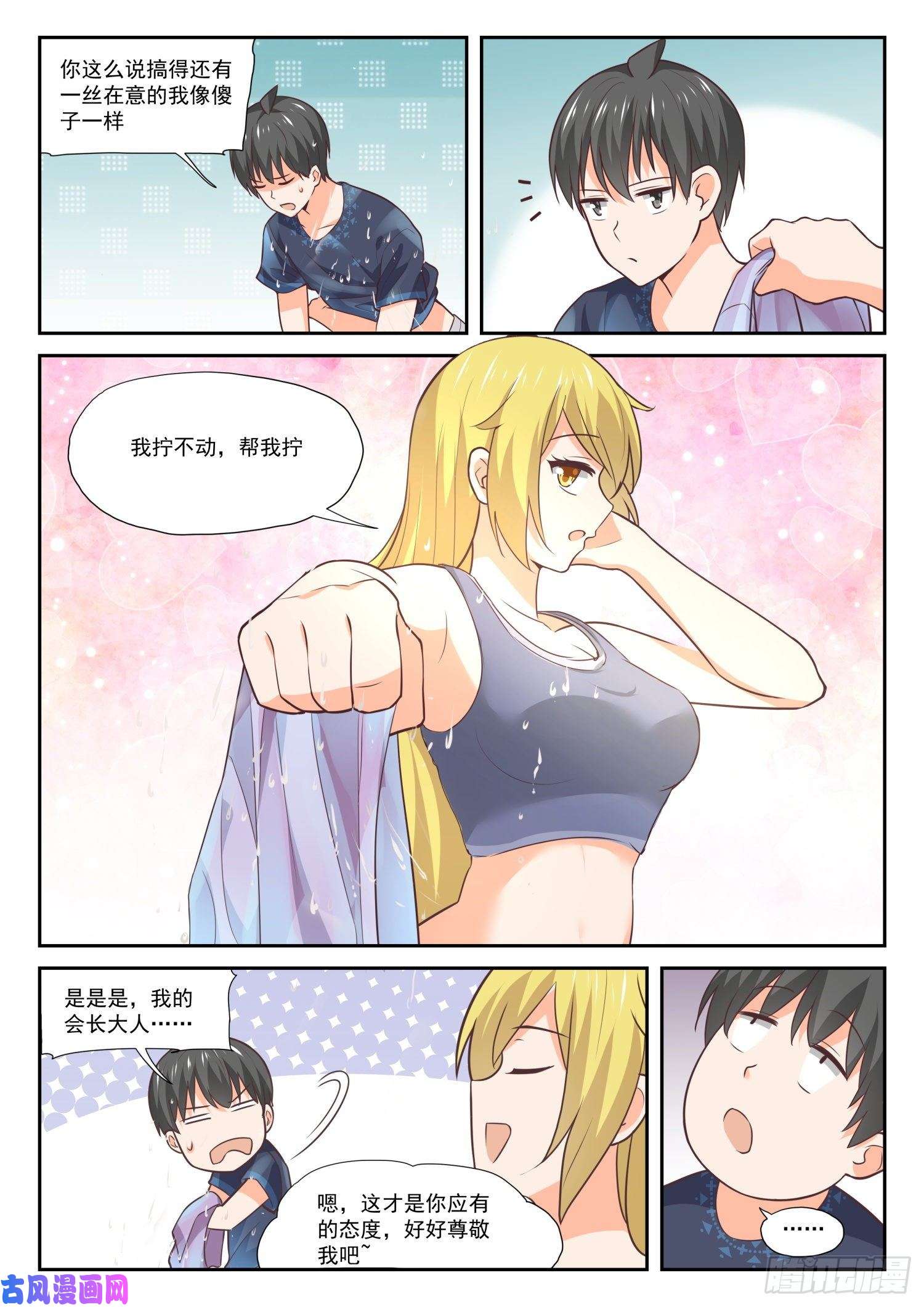女子学院的男生【388】帐篷