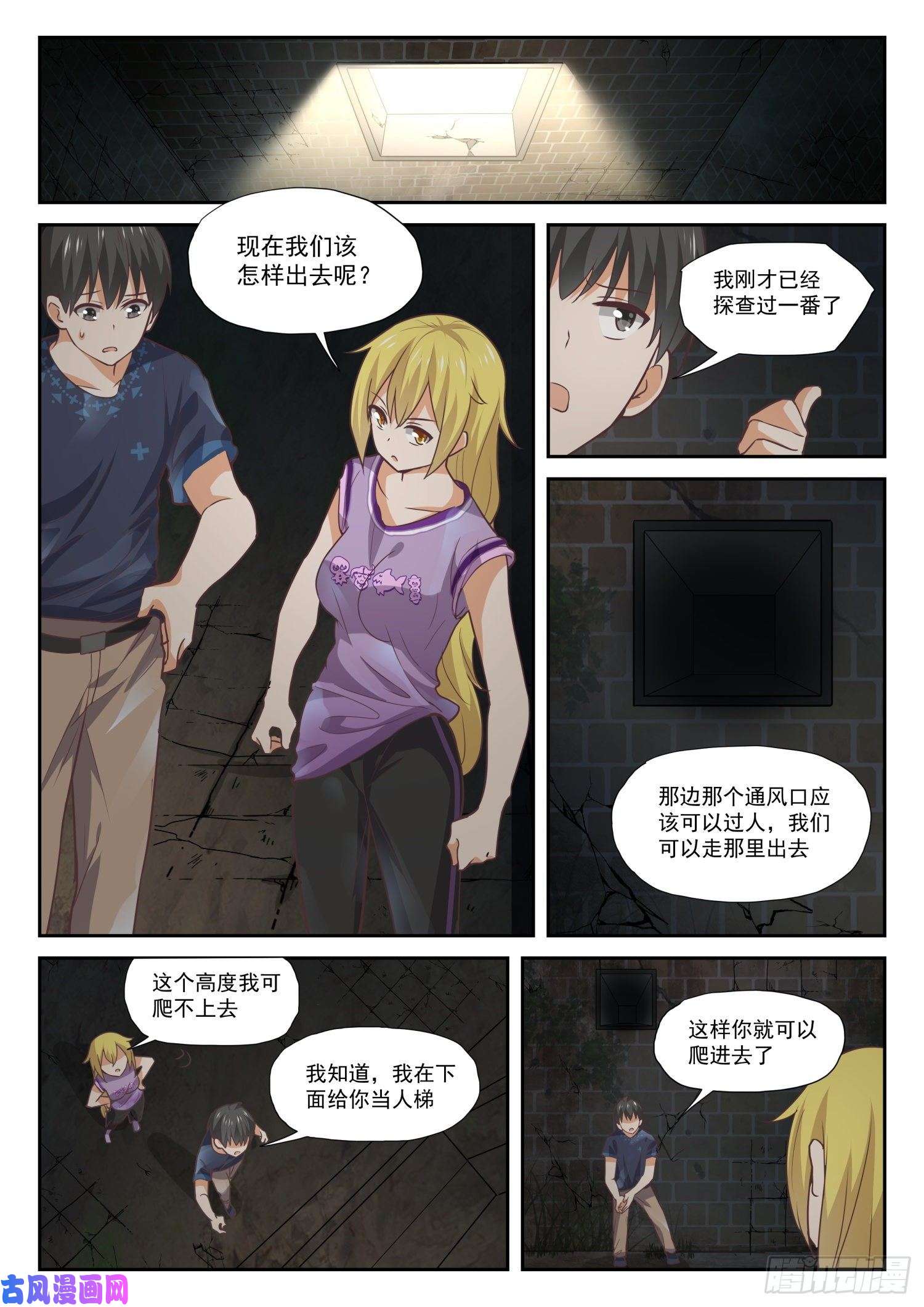 女子学院的男生【388】帐篷