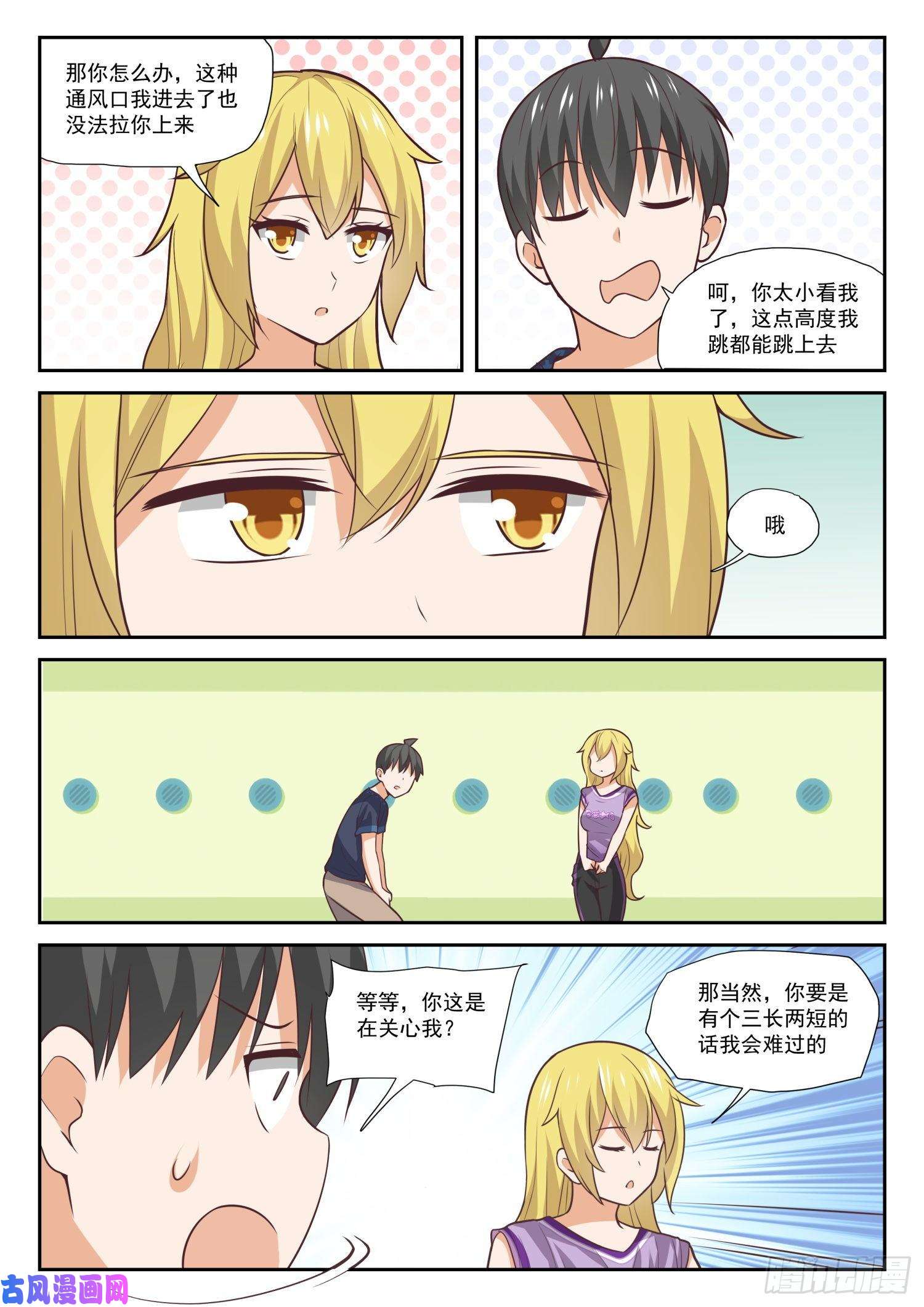 女子学院的男生【388】帐篷
