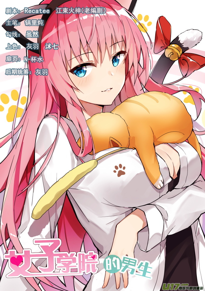 女子学院的男生第三百八十八话 帐篷