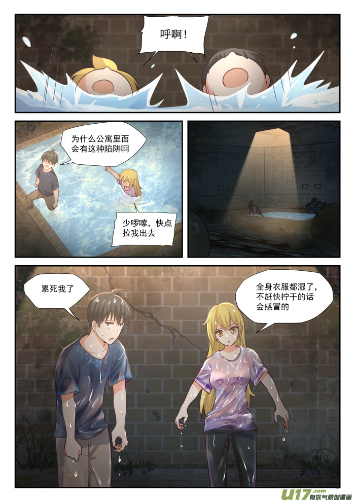 女子学院的男生第三百八十八话 帐篷