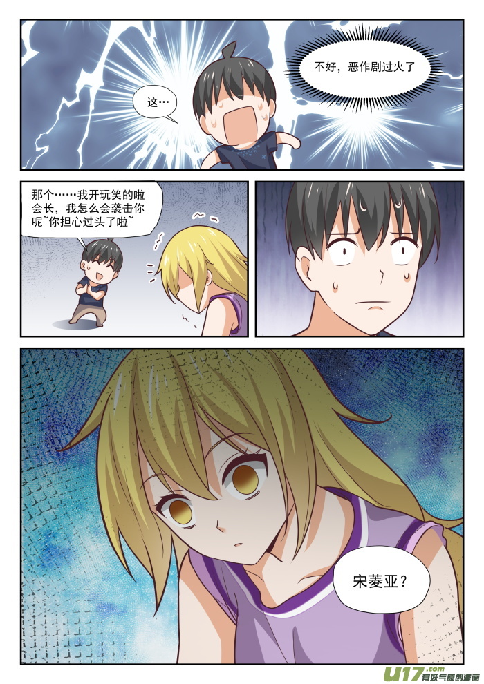 女子学院的男生第三百八十八话 帐篷