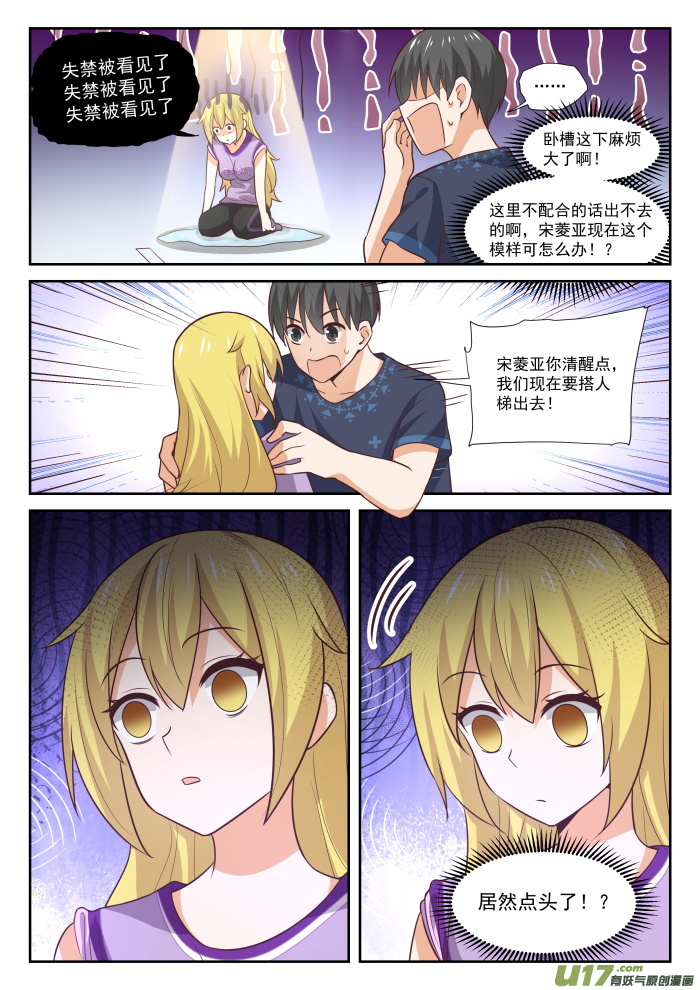 女子学院的男生第三百八十八话 帐篷