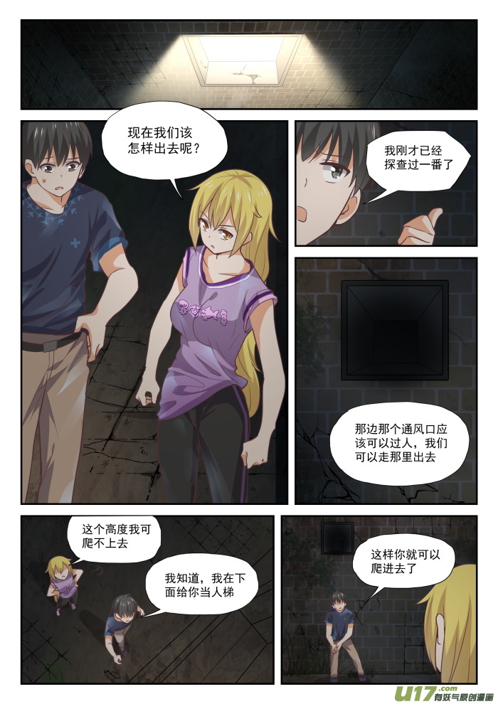 女子学院的男生第三百八十八话 帐篷