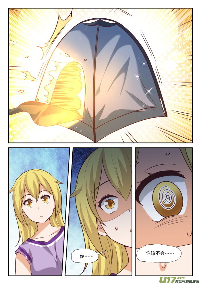 女子学院的男生第三百八十八话 帐篷