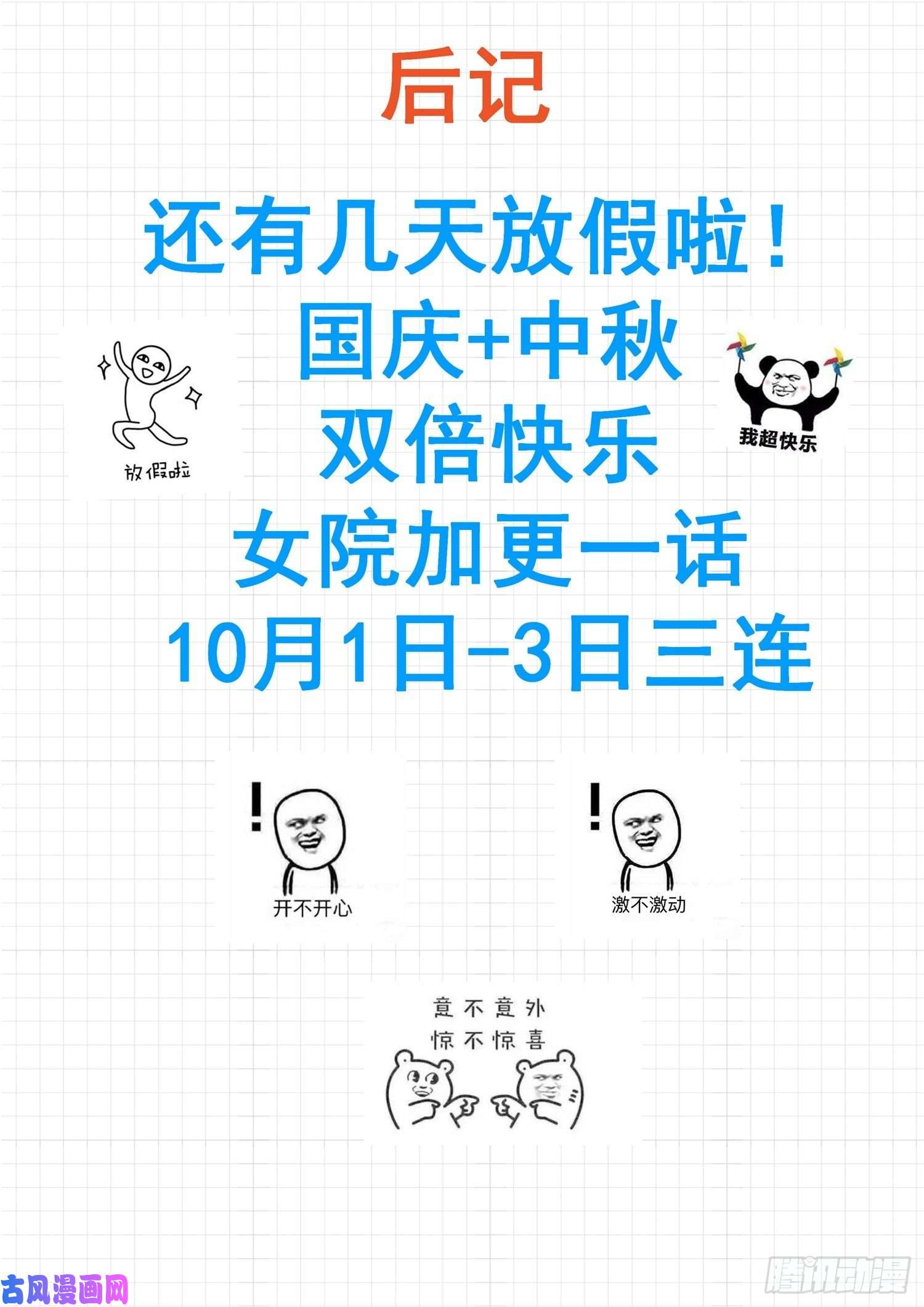 女子学院的男生【390】老救星了