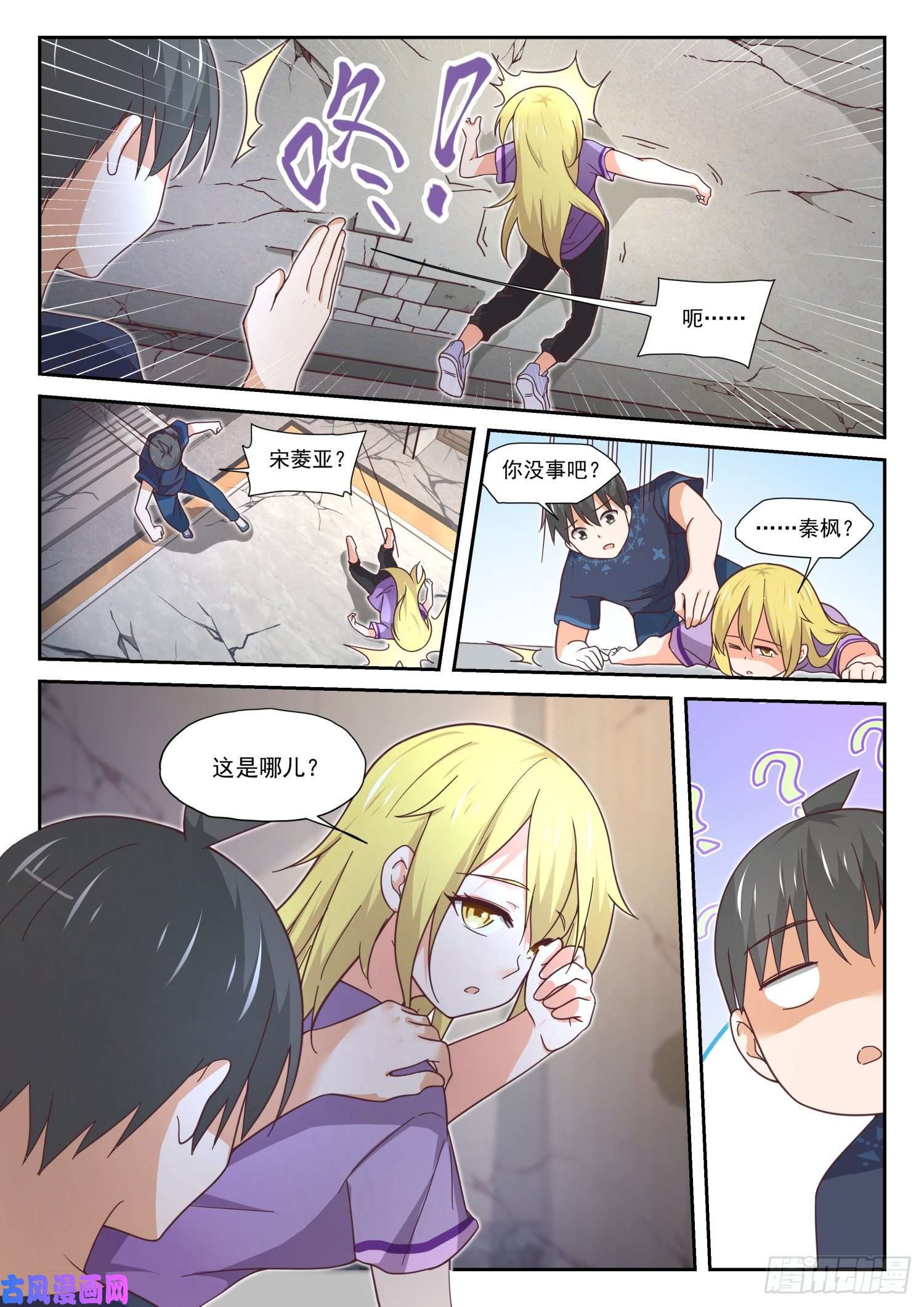 女子学院的男生【391】上楼上楼