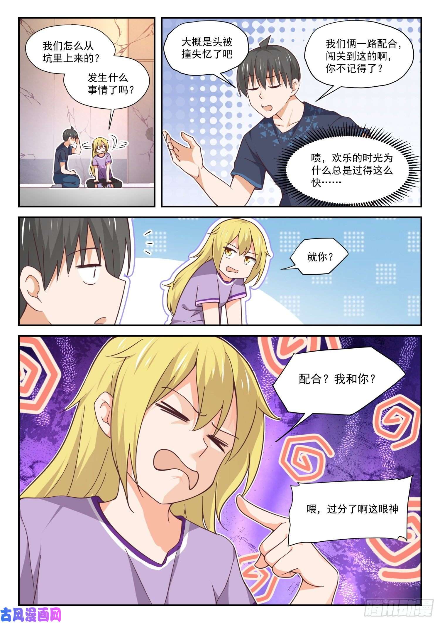 女子学院的男生【391】上楼上楼