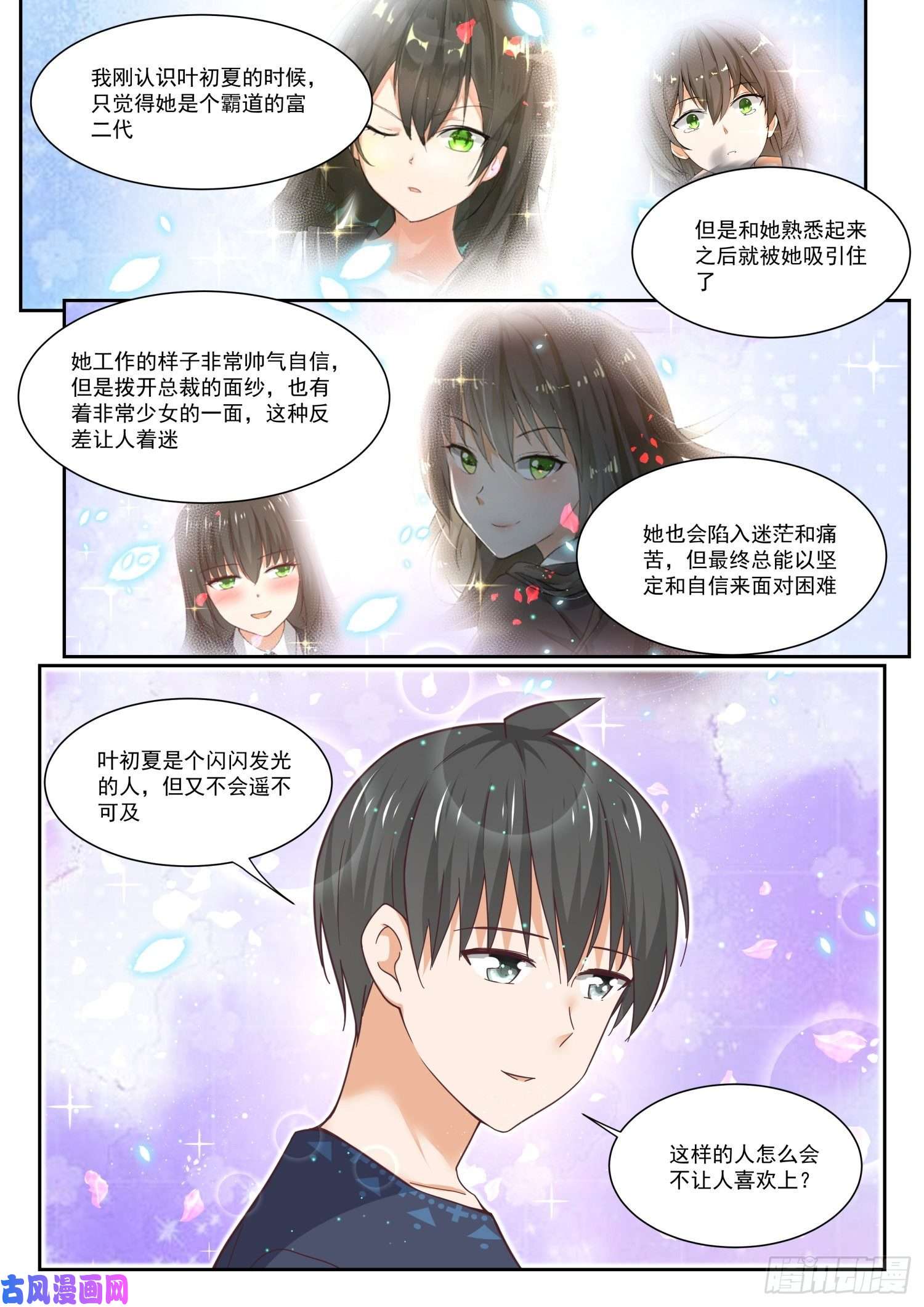 女子学院的男生【391】上楼上楼