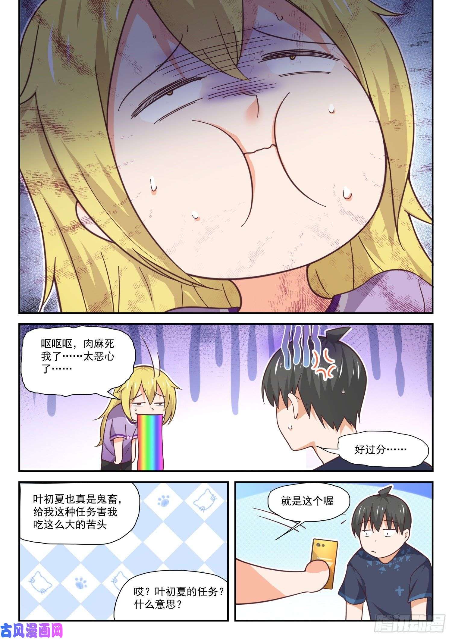 女子学院的男生【391】上楼上楼