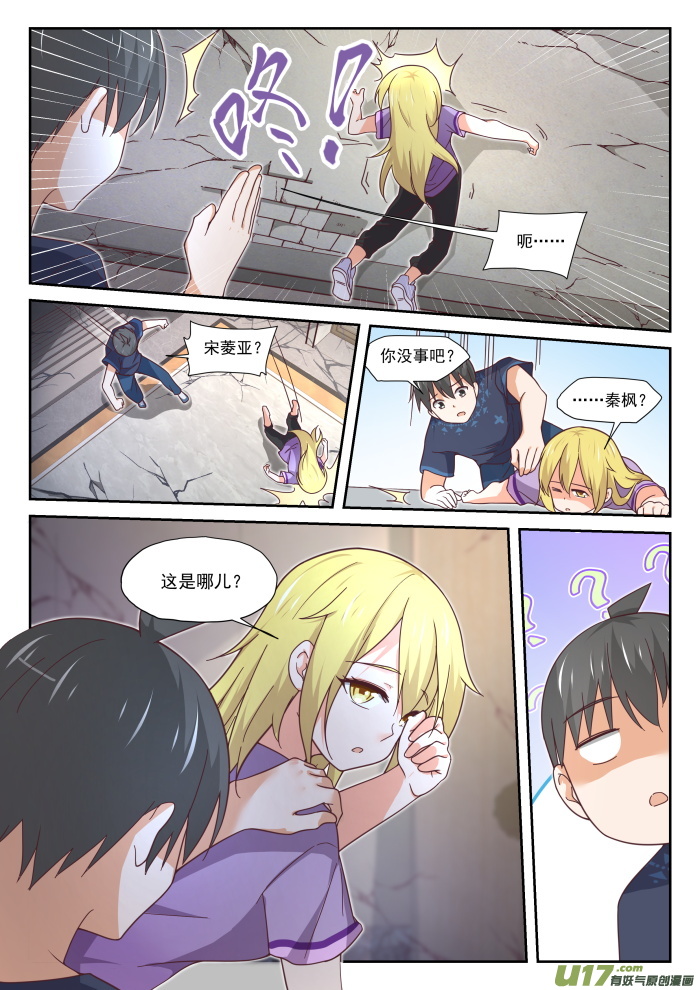 女子学院的男生第三百九十一话 上楼上楼