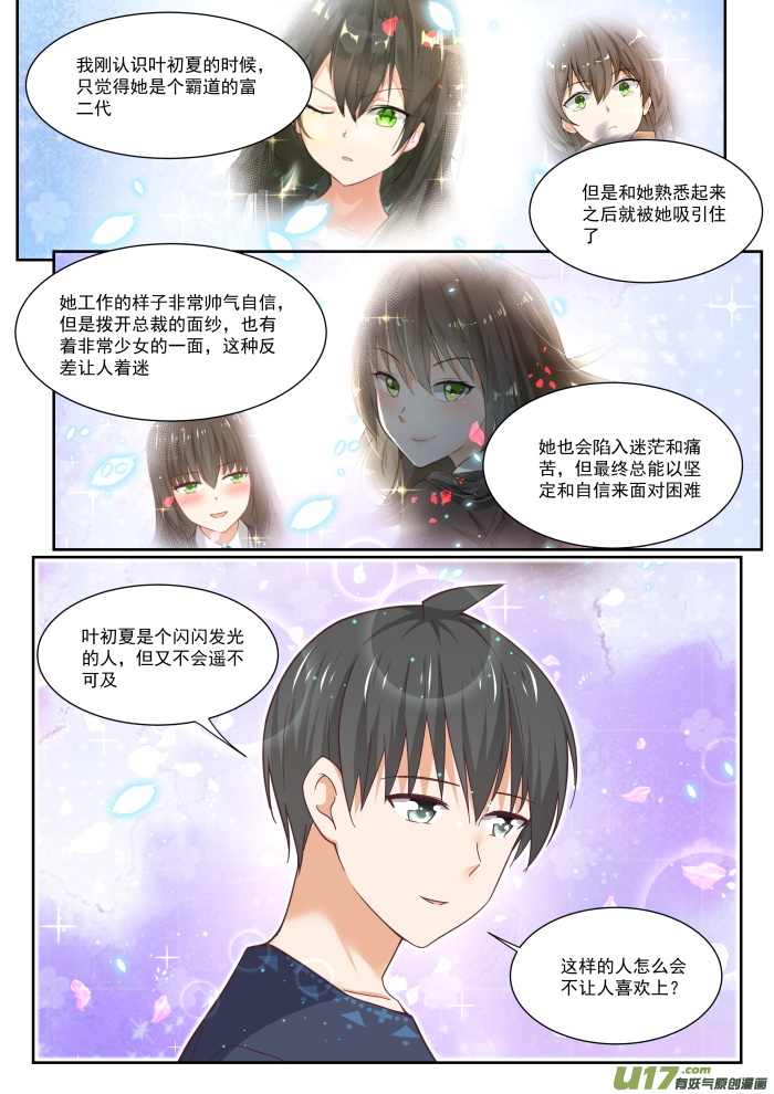 女子学院的男生第三百九十一话 上楼上楼