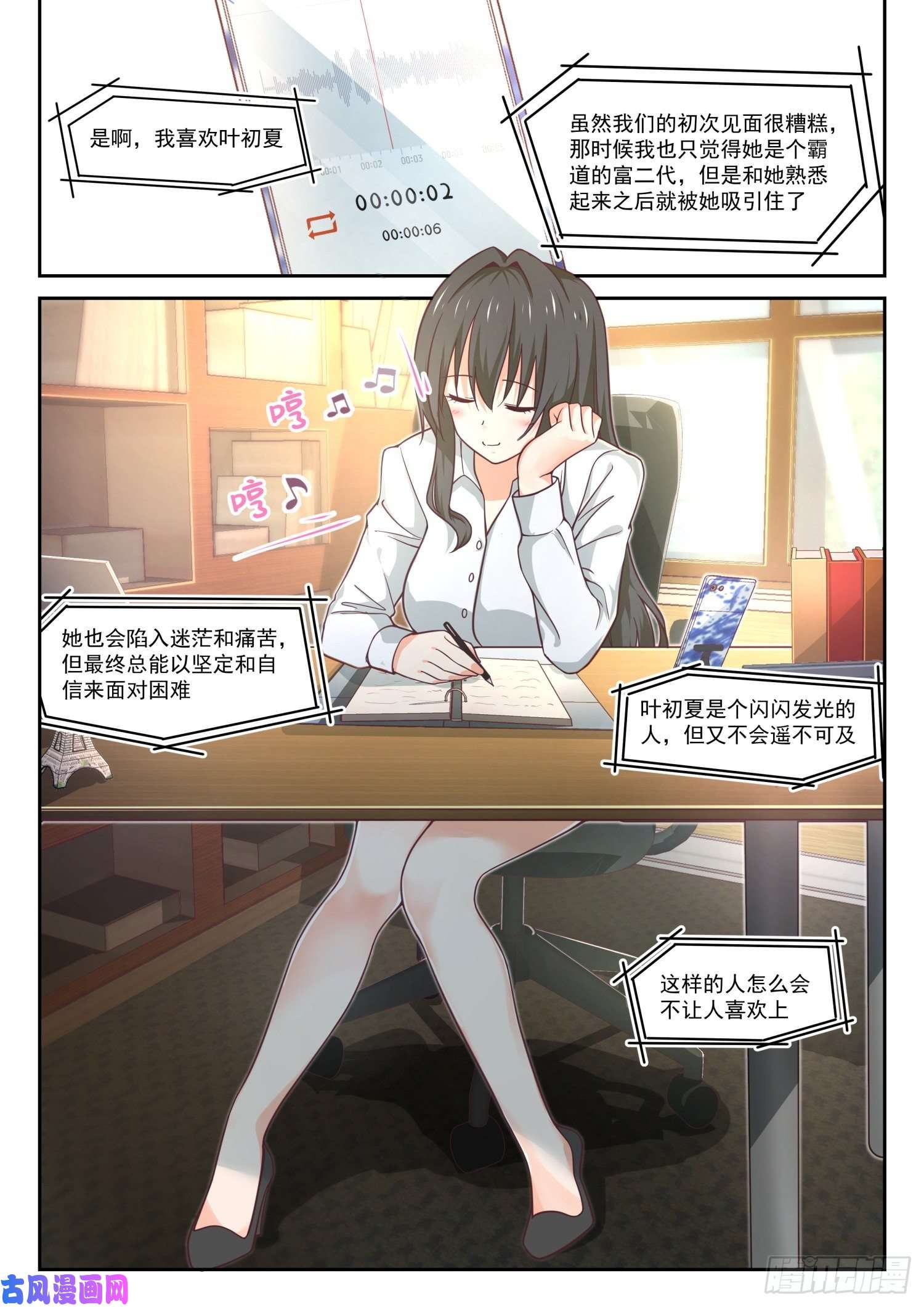 女子学院的男生【392】价格合理