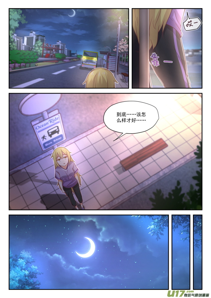 女子学院的男生第三百九十四话 真香王