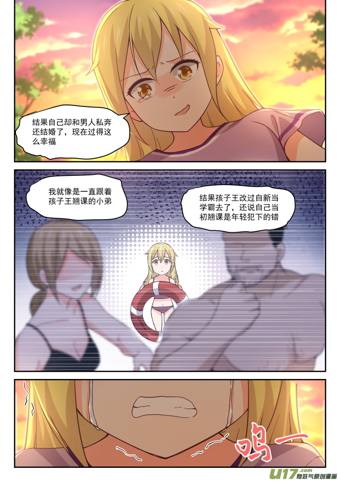 女子学院的男生第三百九十四话 真香王