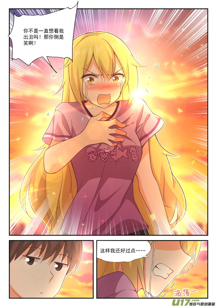 女子学院的男生第三百九十四话 真香王