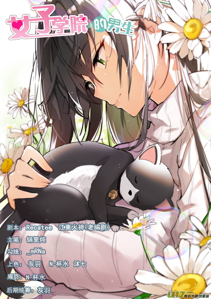 女子学院的男生第三百九十五话 来点变化