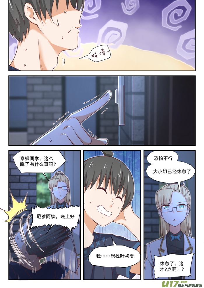 女子学院的男生第三百九十六话 爱情长跑