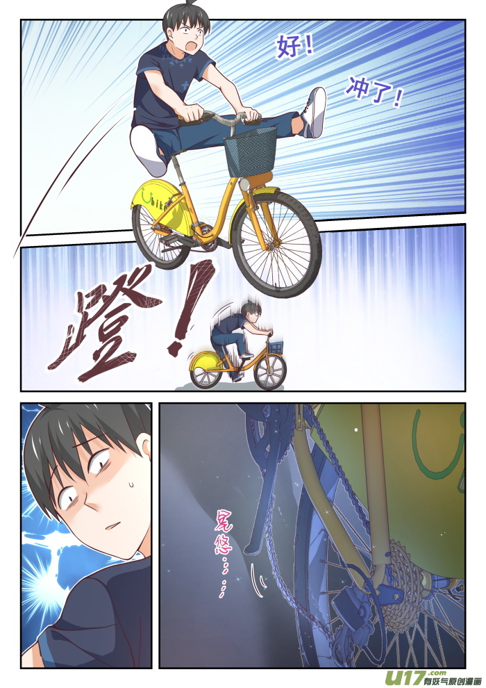 女子学院的男生第三百九十六话 爱情长跑