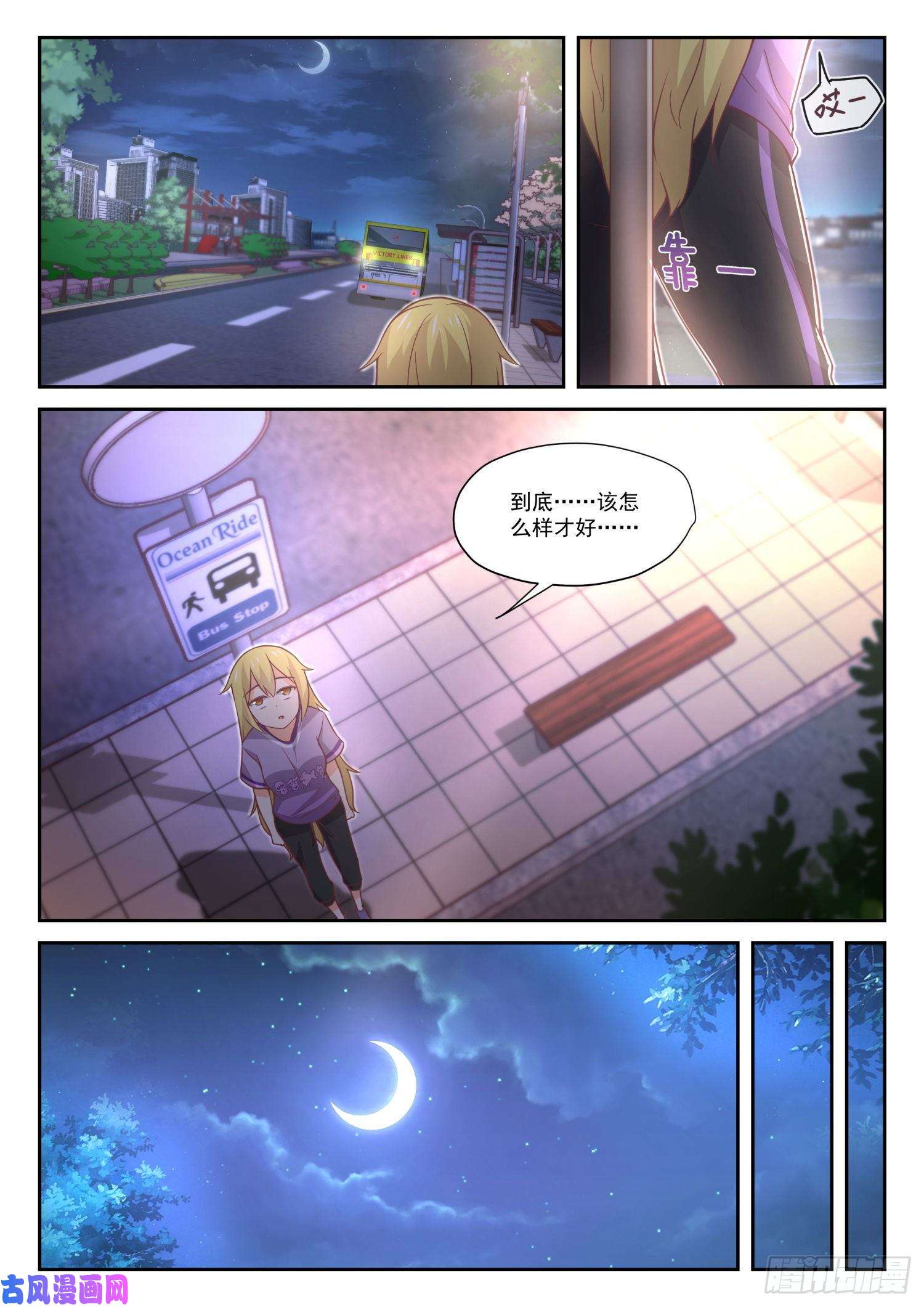 女子学院的男生【394】真香王